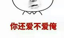 你原谅我，朋友