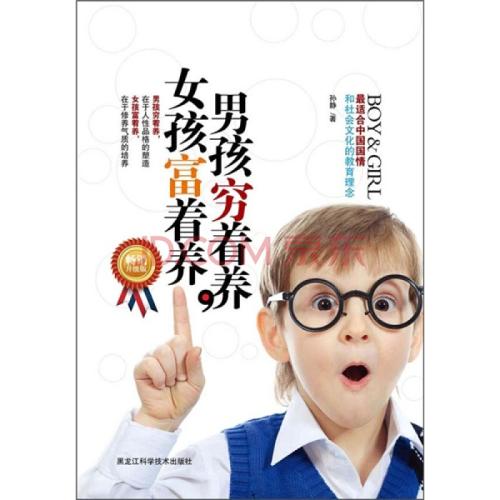 我穷”