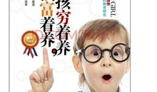 我“穷”故我富