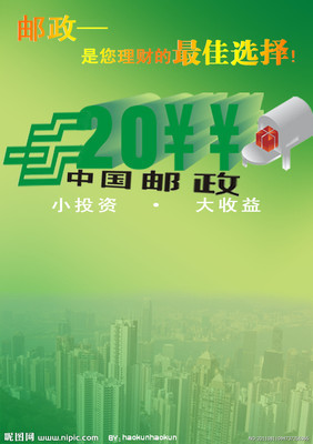 我是信用合作社