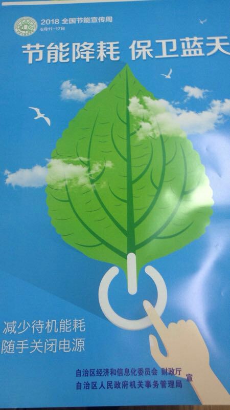 节能减少减少从一滴开始
