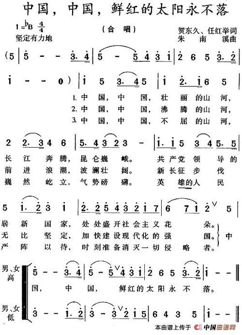妈妈，我的心永远不会落在阳光下