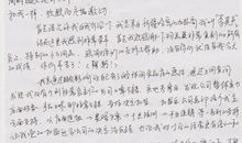 给新疆朋友的一封信