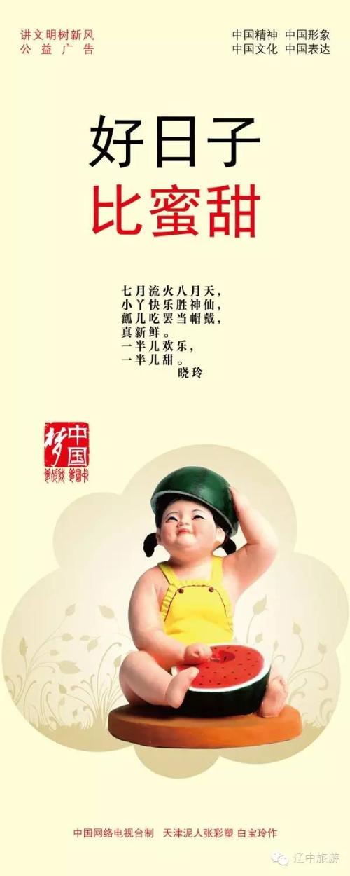 珍惜食物，文明，支持新风