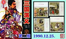 与名著同行——再读《三国演义》