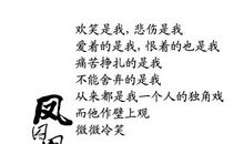 虚叹多艰命多舛