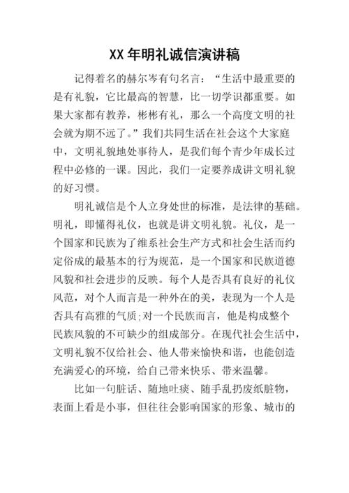 明利诚信成分