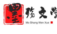 那烟火飞灰的日子