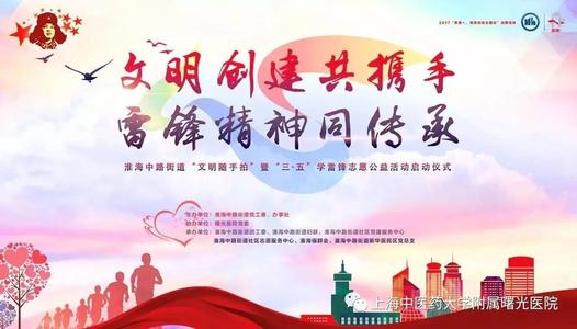 文明需要行动
