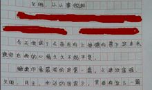 奋发向上崇德向善作文