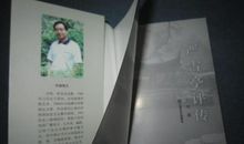 《道德评弹》观后感