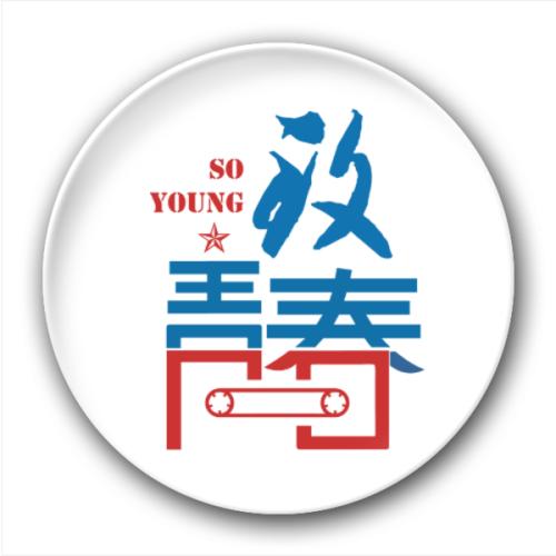 青年象征