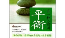 贫富是一种心态