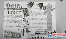 铭记历史，与爱同行