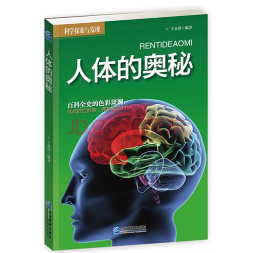 我发现了水