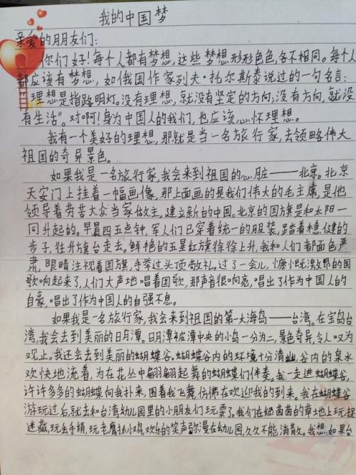 我眼中的新常州书信作文