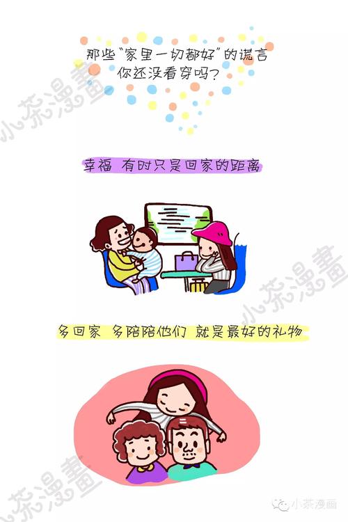 快乐的人生