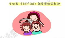 独生女的幸福生活