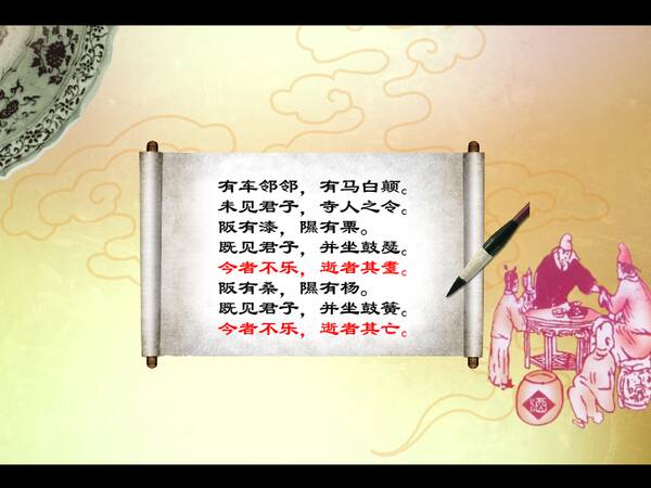 “想想”诗歌
