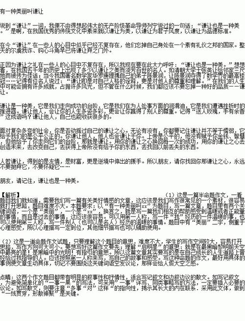 我美丽因为我什么作文