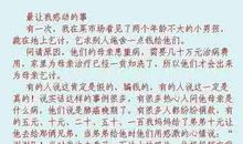 我与书结缘作文600字