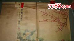 花的
