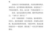 那一次，我尝到了珍惜的滋味