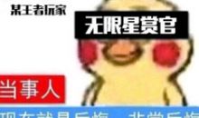 这事让我很懊悔