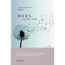 让生活价值