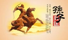 知己知彼，百战不殆