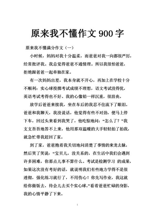 我不懂初中的组成。