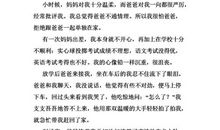 原来我不懂初中作文