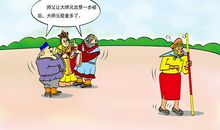 西游新编之护眼篇