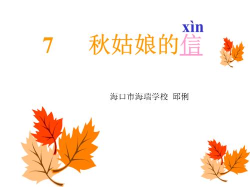 笑的秋天女孩