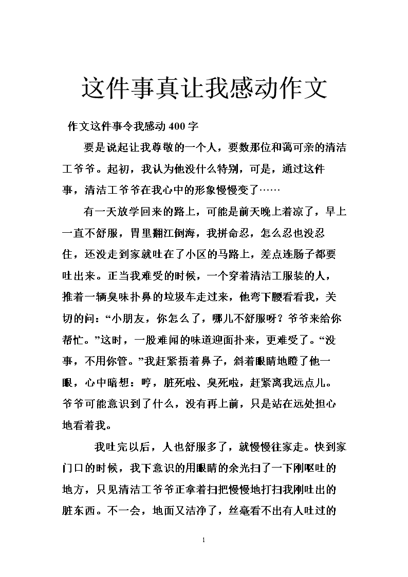 这件事并不简单的构图