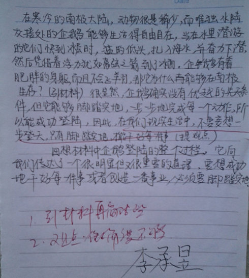 辉煌立即论文初中