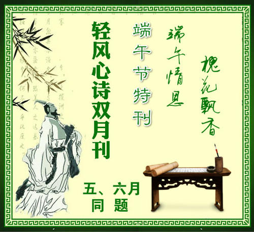 端午节
