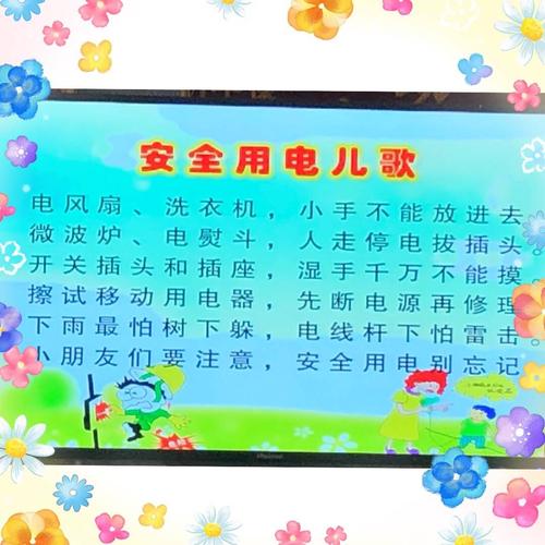 歌曲