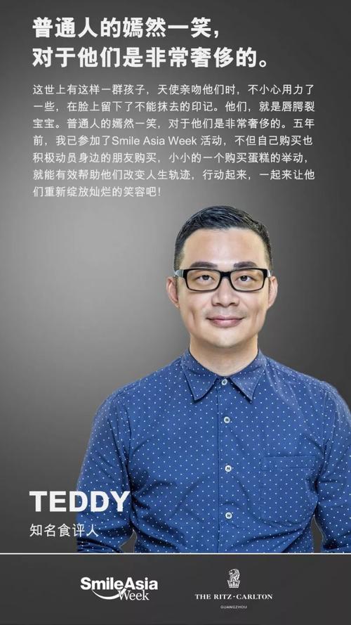 微笑改变了我