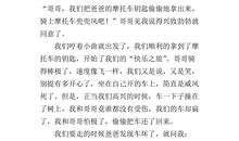 做人从诚信开始作文