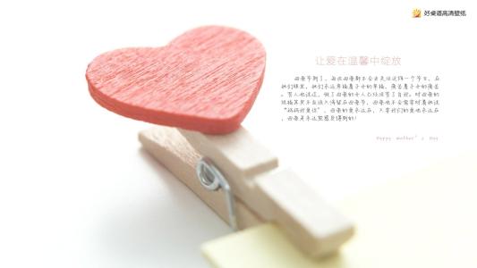 我很感激，让爱情绽放