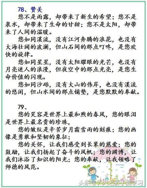做人从什么开始作文