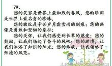 做人从什么开始作文