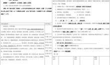 《巴东三峡》读后感