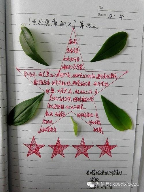 参观部队的经历