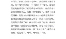 我终于懂得了父爱