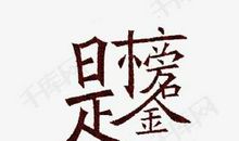 宜昌，我为你骄傲