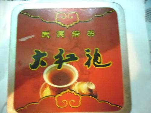 茶