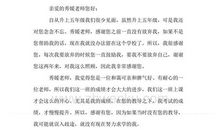 由《香菱学诗》想到的作文