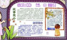 我心中向往的学校——《窗边的小豆豆》读后感